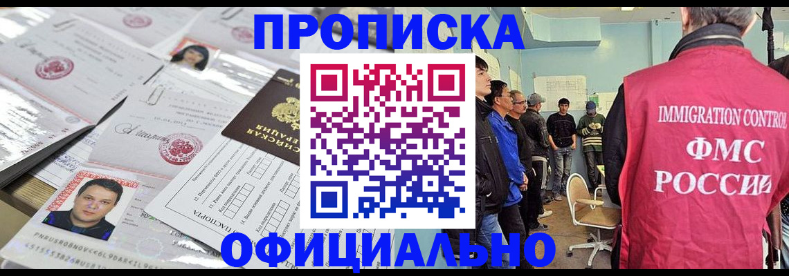 временная регистрация в Коми